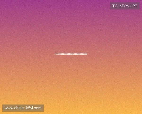 AG贵宾会网站最新优惠活动全面解析助你轻松享受尊贵体验